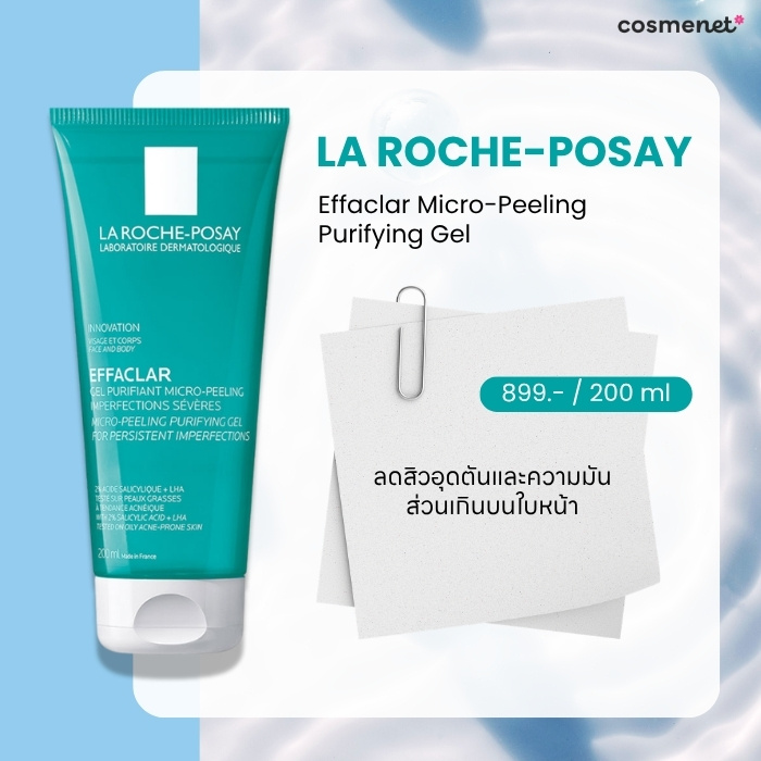 La Roche Posay Effaclar Micro-Peeling Purifying Gel