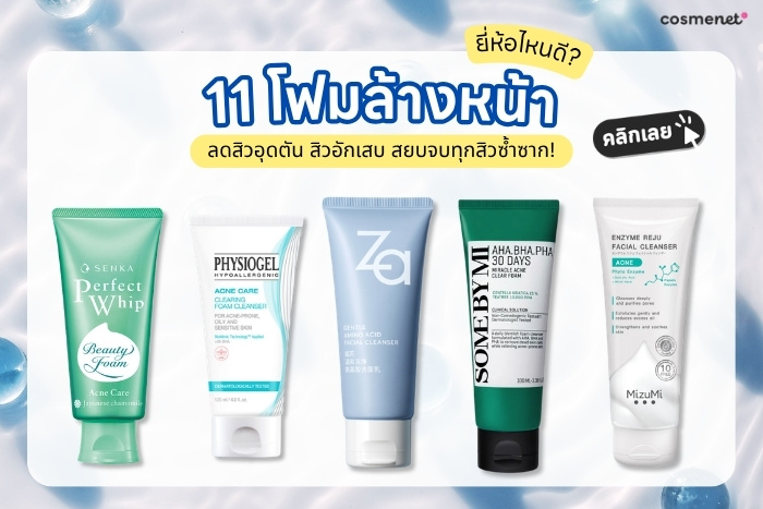 อ่านเพิ่มเติมเกี่ยวกับ pH Cleansing R.E.D Blemish Clear Soothing Foam