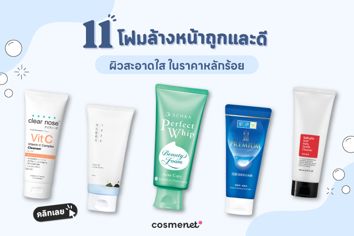 อ่านเพิ่มเติมเกี่ยวกับ Vitamin C Complex Cleanser