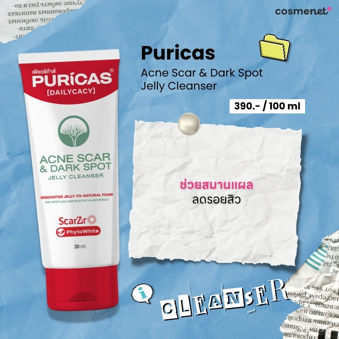 โฟมล้างหน้าลดรอยสิว Puricas