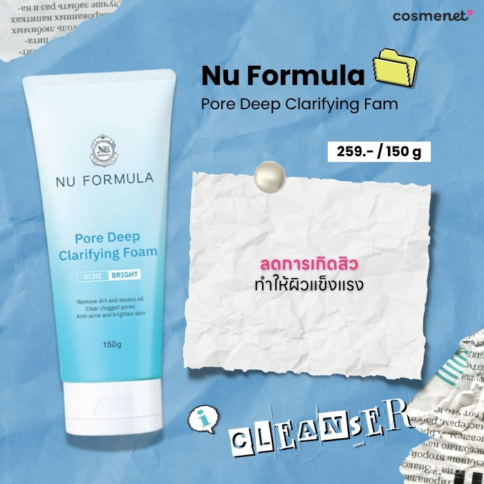 โฟมล้างหน้าลดรอยสิว Nu Formula