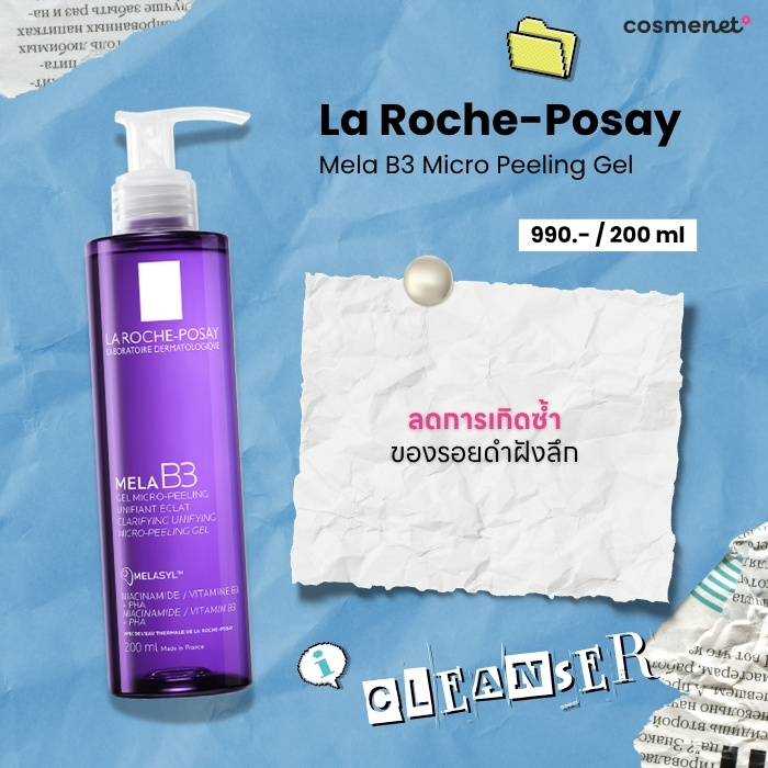 โฟมล้างหน้าลดรอยสิว La Roche-Posay
