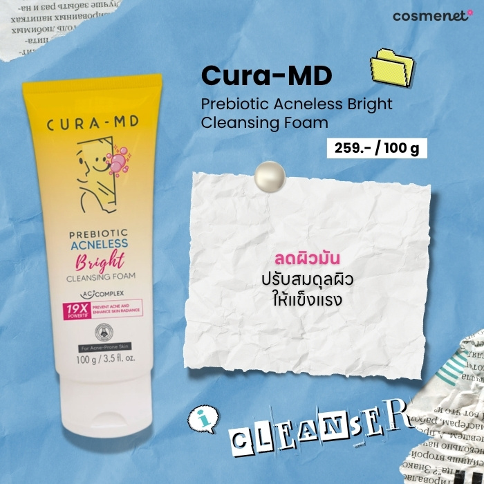 โฟมล้างหน้าลดรอยสิว Cura-MD