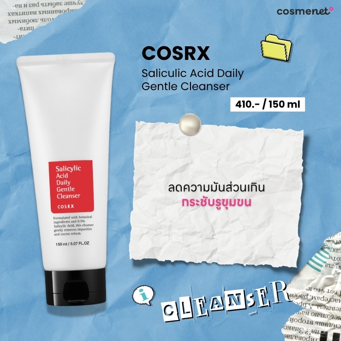 โฟมล้างหน้าลดรอยสิว COSRX