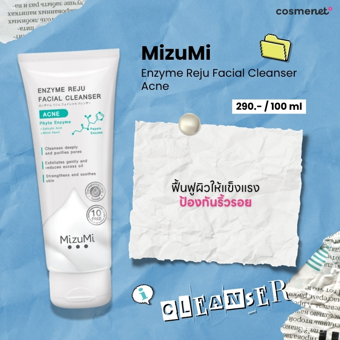 โฟมล้างหน้าลดรอยสิว MizuMi