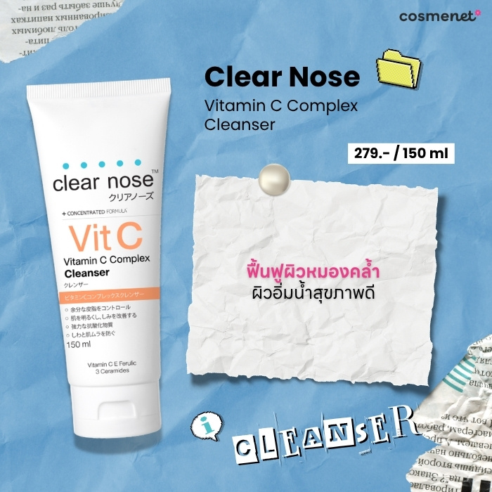 โฟมล้างหน้าลดรอยสิว CLEAR NOSE