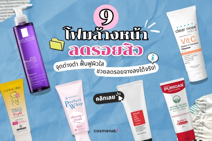อ่านเพิ่มเติมเกี่ยวกับ Mela B3 Micro Peeling Gel