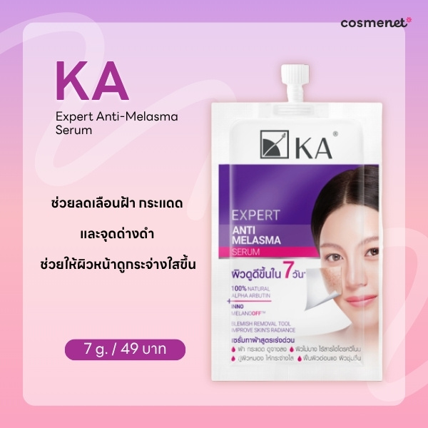 KA Expert Anti-Melasma Serum
