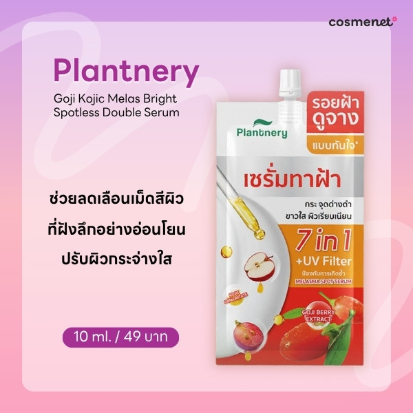 Plantnery EXTRA WHITE X7