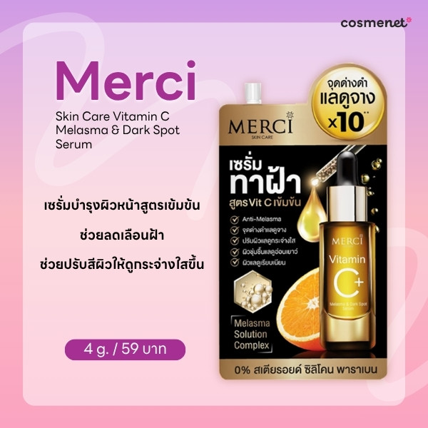 Merci Vitamin C Melasma & Dark Spot Serum
