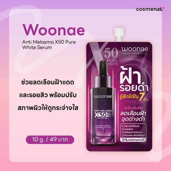 Woonae Anti Melams X50 Pure White Serum