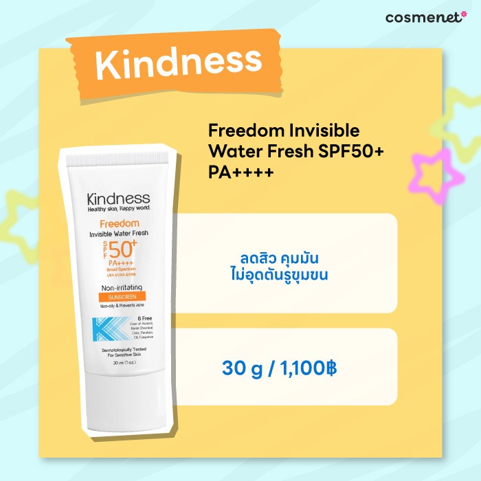 ครีมกันแดดคุมมัน Kindness Freedom Invisible Water Fresh SPF50+ PA++++