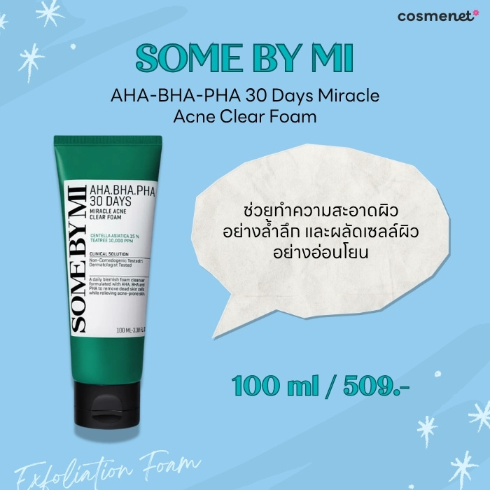 Some By Mi AHA-BHA-PHA 30 Days Miracle Acne Clear Foam