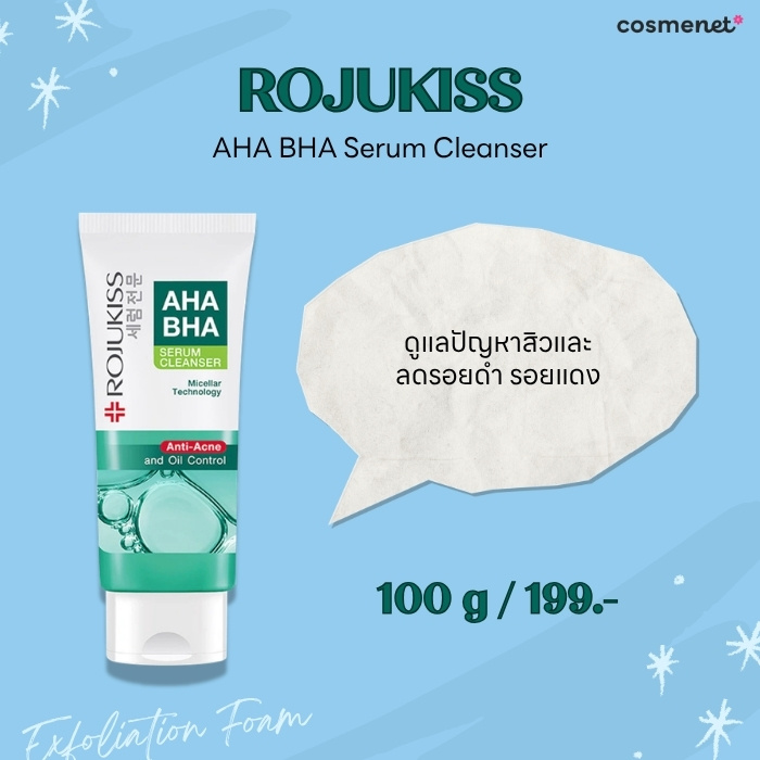 Rojukiss AHA BHA Serum Cleanser