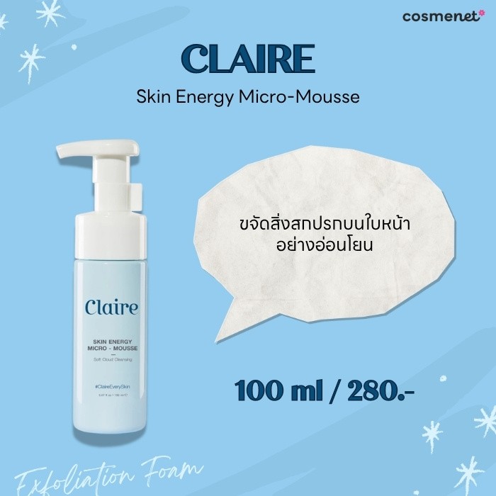 Claire Skin Energy Micro-Mousse