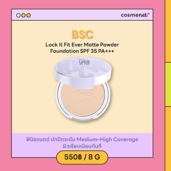 แป้งผสมรองพื้น BSC Authentiq Bio Perfect Skin Foundation Powder SPF 50 PA++++
