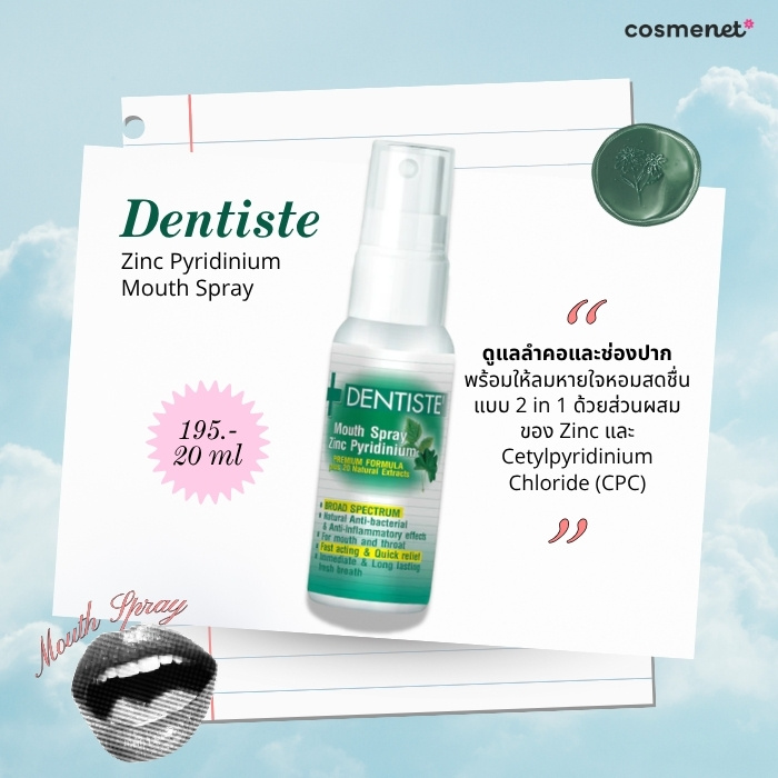 Dentiste Zinc Pyridinium Mouth Spray