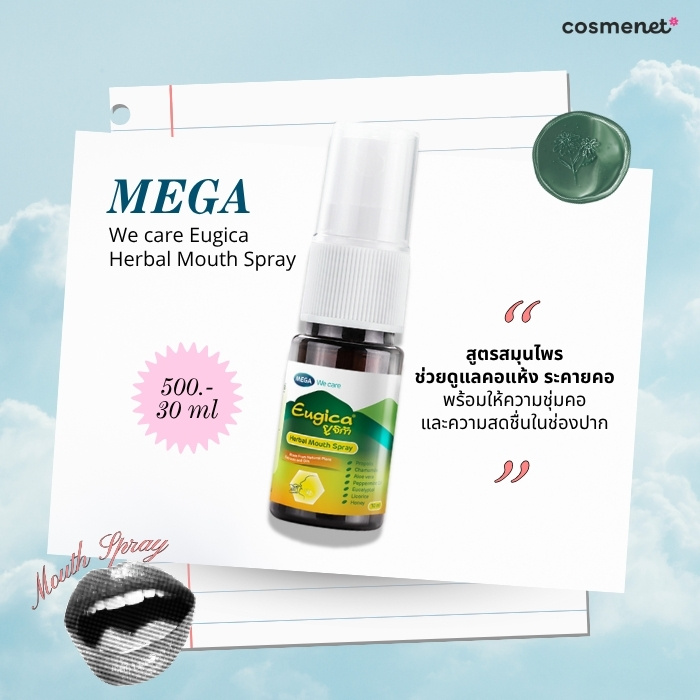 MEGA We care Eugica Herbal Mouth Spray