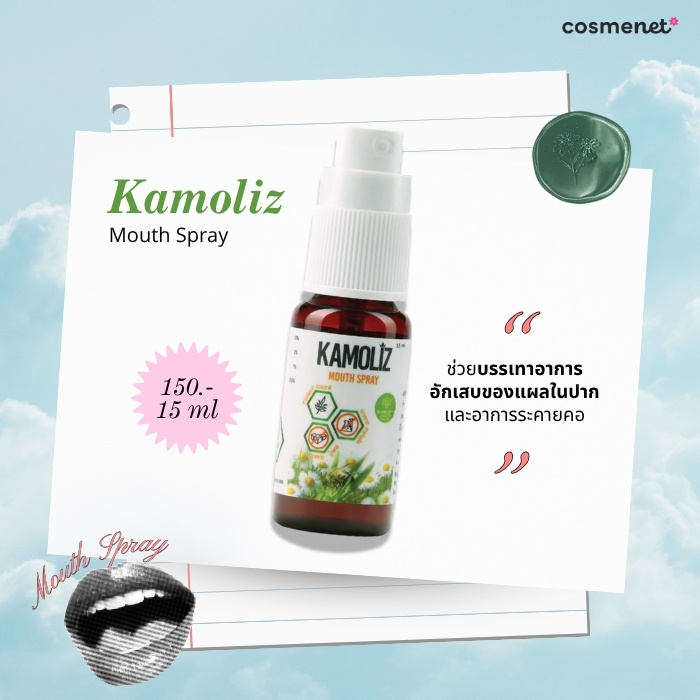 Kamoliz Mouth Spray