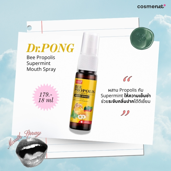 Dr.PONG Bee Propolis Supermint Mouth Spray