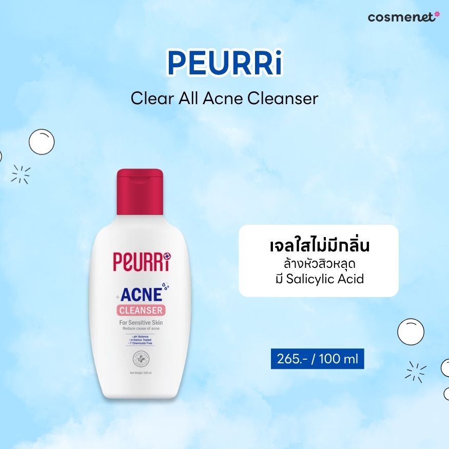 โฟมล้างหน้าลดสิว PEURRi Clear All Acne Cleanser