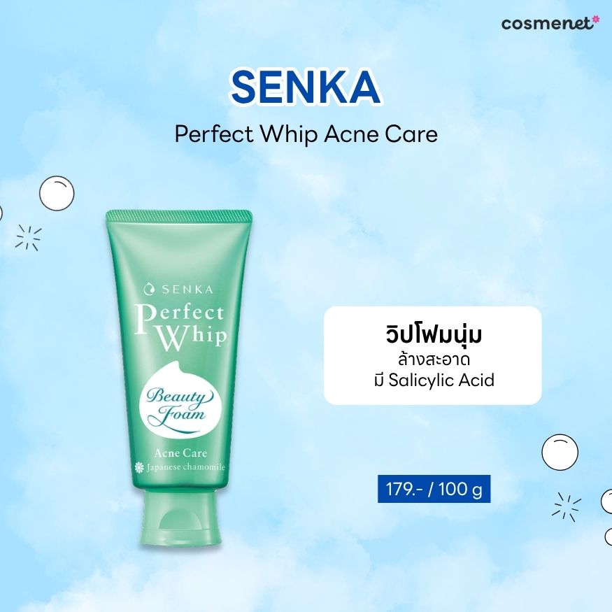 โฟมล้างหน้าลดสิว SENKA Perfect Whip Acne Care