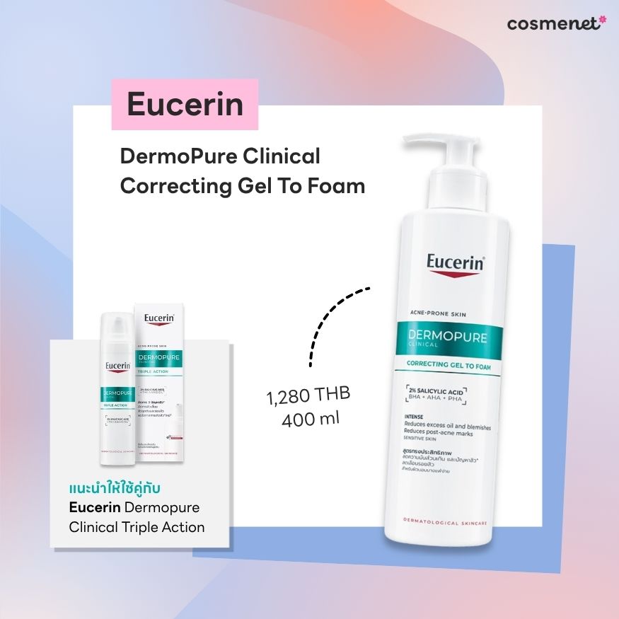 เจลล้างหน้าลดสิว Eucerin DermoPure Clinical Correcting Gel To Foam