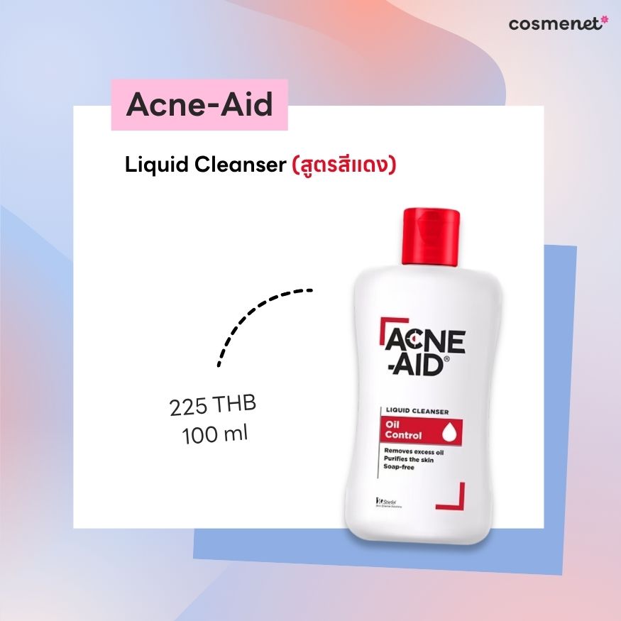 เจลล้างหน้าลดสิว Acne-Aid Liquid Cleanser Oil Control