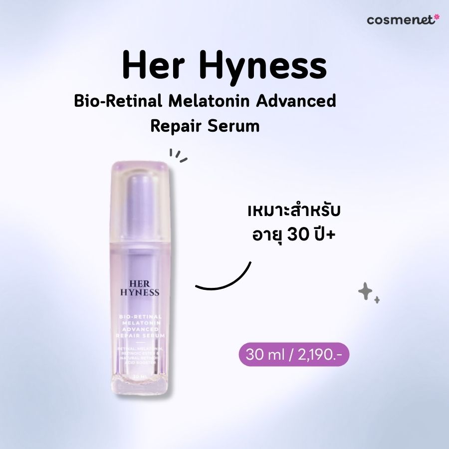 เซรั่มลดริ้วรอย Her Hyness Bio-Retinal Melatonin Advanced Repair Serum