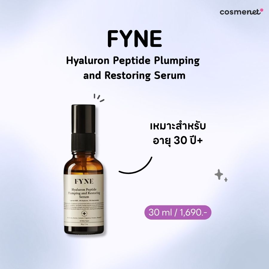 เซรั่มลดริ้วรอย FYNE Hyaluron Peptide Plumping and Restoring Serum