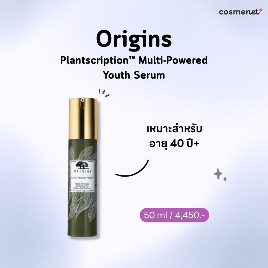 เซรั่มลดริ้วรอย Origins Plantscription™ Multi-Powered Youth Serum