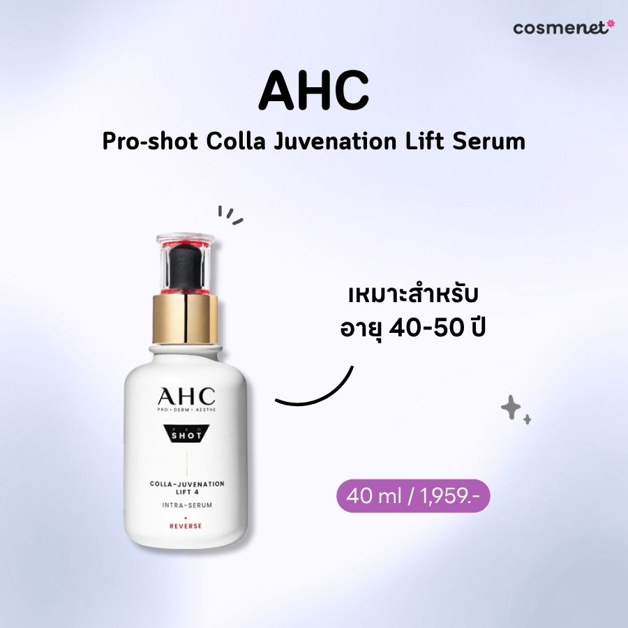 เซรั่มลดริ้วรอย AHC Pro-shot Colla Juvenation Lift Serum