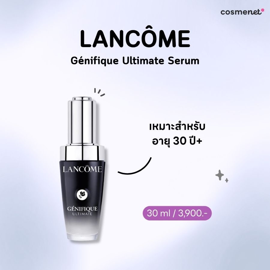 เซรั่มลดริ้วรอย LANCÔME Génifique Ultimate Serum