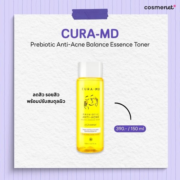 สกินแคร์ลดรอยสิว CURA-MD Prebiotic Anti-Acne Balance Essence Toner สกินแคร์ลดรอยสิว CURA-MD Prebiotic Anti-Acne Balance Essence Toner