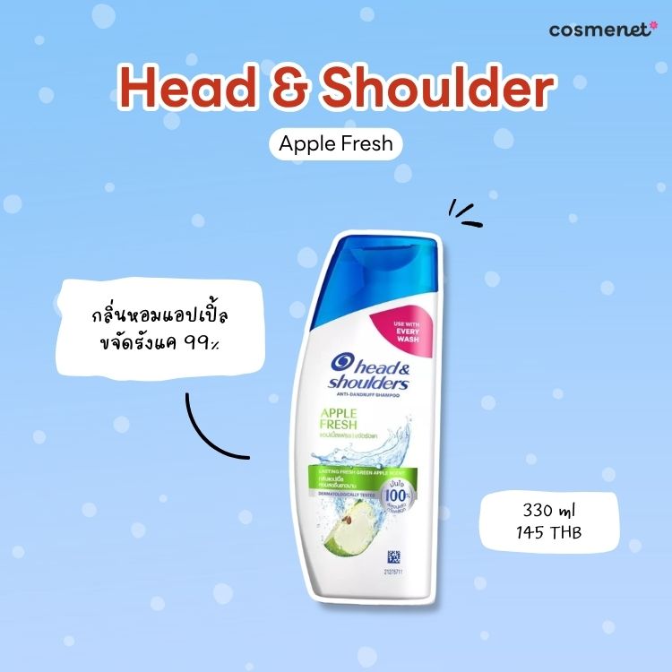 แชมพูขจัดรังแค Head & Shoulders Apple Fresh