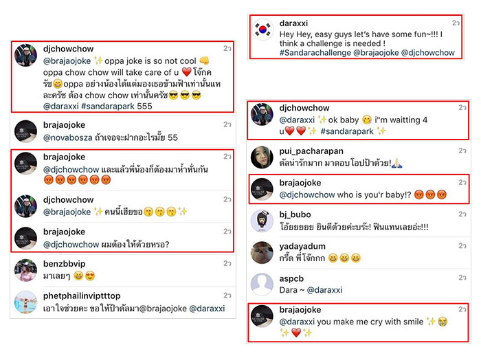 ซานดาร่า 2NE1 mention IG ถึงโจ๊กและดีเจเชาเชา