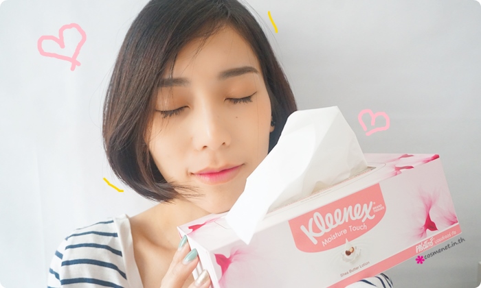 5 เคล็ดลับใช้ Kleenex Moisture Touch ให้สวยคุ้ม