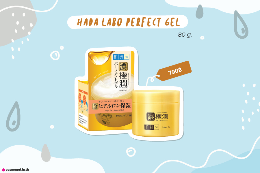 เจลครีม Hada Labo Perfect Gel