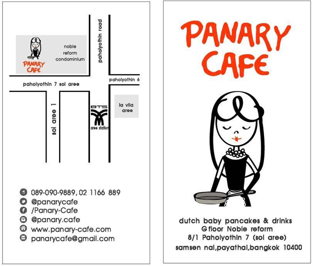 แผนที่ร้าน Panary Cafe ซอยอารีย์