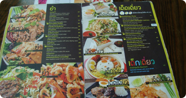 รีวิวร้าน ตำกะเตี๋ยว