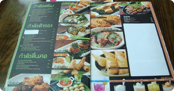 รีวิวร้าน ตำกะเตี๋ยว