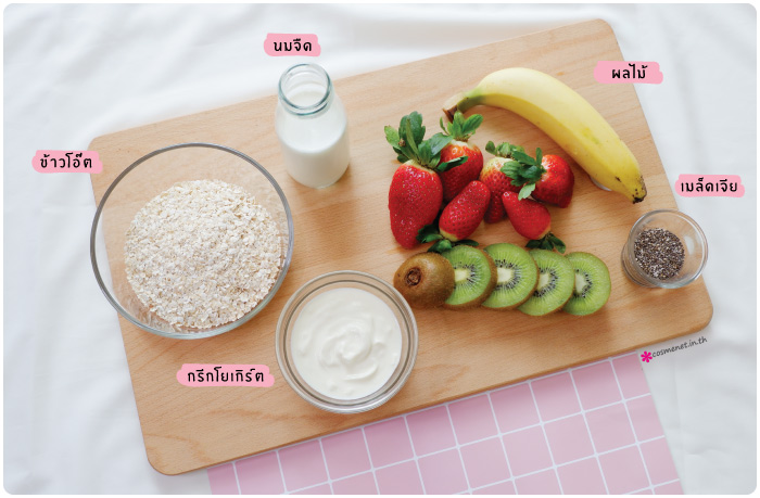 ขนมคลีน overnight oats