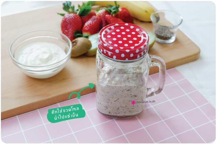 ขนมคลีน overnight oats