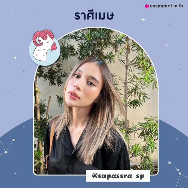 สีผมมงคลราศีเมษ 2566