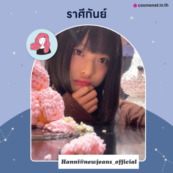 สีผมมงคลราศีกันย์ 2566