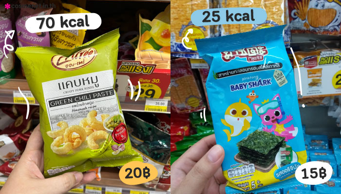 ของกินแคลน้อย 7-11