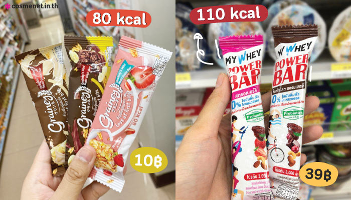 ของกินแคลน้อย ราคาถูก