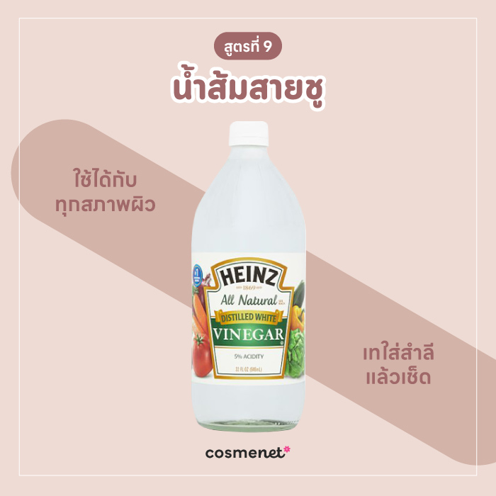 เช็ดคราบสีย้อมผมออกจากผิวด้วยน้ำส้มสายชู