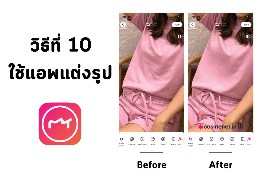 รีดผ้าแบบไม่ใช้เตารีด