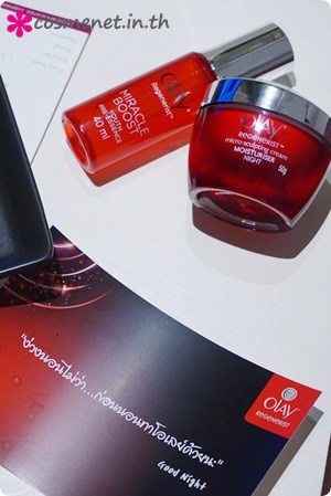 Olay Regenerist Event with cosme*net